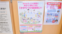ココカラファイン薬局瀬戸中央店のかかりつけ薬局対応
