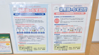 ココカラファイン薬局瀬戸中央店の在宅対応
