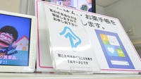 ココカラファイン薬局本地店の筆談対応