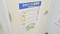 ココカラファイン薬局本地店のかかりつけ薬局対応