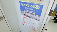 ココカラファイン薬局本地店の残薬回収サービス
