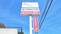 ココカラファイン薬局本地店の看板