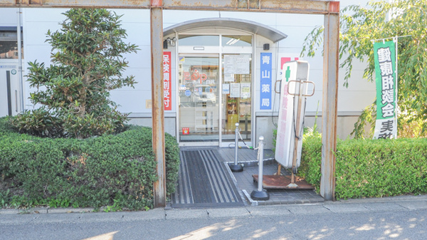 Ｚｉｐファーマシー白沢青山薬局の入口