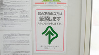 Ｚｉｐファーマシー白沢青山薬局の筆談対応