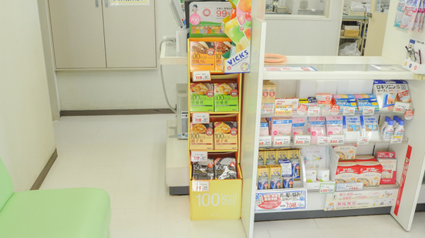 Ｚｉｐファーマシー白沢青山薬局の健康食品