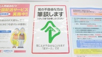 Ｚｉｐファーマシー白沢若林薬局の筆談対応