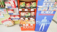 Ｚｉｐファーマシー白沢若林薬局の健康食品