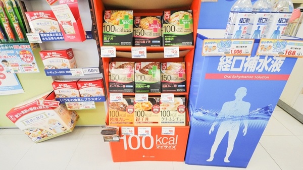 Ｚｉｐファーマシー白沢若林薬局の健康食品