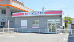 ココカラファイン薬局守山白山店の外観