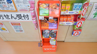 ココカラファイン薬局守山白山店の健康食品