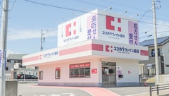 ココカラファイン薬局とこなめ店の外観