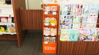 ココカラファイン薬局とこなめ店の健康食品