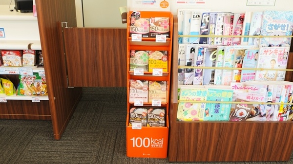 ココカラファイン薬局とこなめ店の健康食品