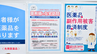 ココカラファイン薬局港東海通店の在宅対応