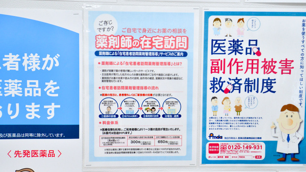 ココカラファイン薬局港東海通店の在宅対応