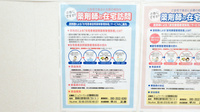 Ｚｉｐファーマシー白沢調剤薬局名港店の在宅対応