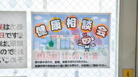 Ｚｉｐファーマシー白沢調剤薬局名港店の相談対応