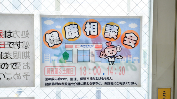 Ｚｉｐファーマシー白沢調剤薬局名港店の相談対応