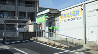 ジップドラッグ白沢師勝薬局の入口