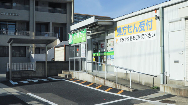 ジップドラッグ白沢師勝薬局の入口