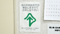 Ｚｉｐファーマシー白沢薬局尾頭橋店の筆談対応
