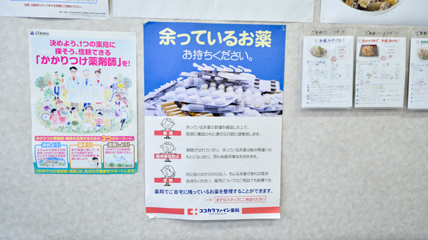 Ｚｉｐファーマシー白沢薬局尾頭橋店の残薬回収サービス