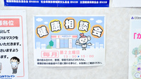 Ｚｉｐファーマシー白沢薬局尾頭橋店の相談対応