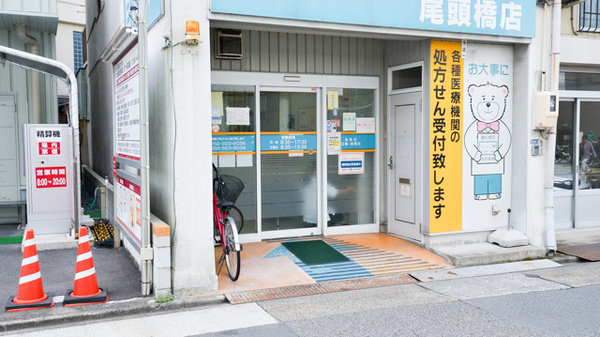 Ｚｉｐファーマシー白沢薬局尾頭橋店の入口