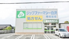 ココカラファイン薬局駒場店の外観