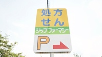 ココカラファイン薬局駒場店の看板