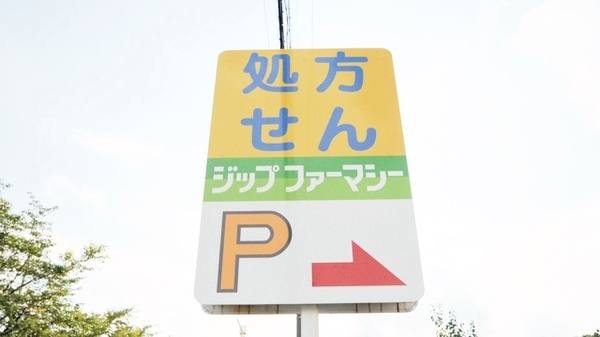 ココカラファイン薬局駒場店の看板