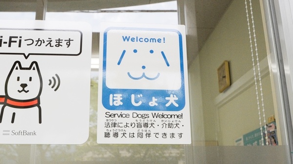 ココカラファイン薬局駒場店の補助犬同伴可能