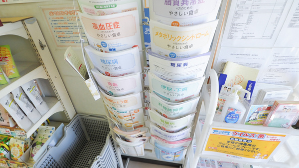 Ｚｉｐファーマシー白沢調剤薬局大和店の冊子