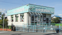 Ｚｉｐファーマシー白沢調剤薬局大和店の外観