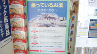 ジップファーマシー白沢粟野調剤薬局の残薬回収サービス
