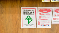ココカラファイン薬局志賀公園前店の筆談対応