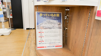 ココカラファイン薬局志賀公園前店の残薬回収サービス