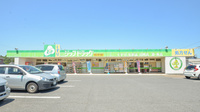 ジップドラッグ白子薬局