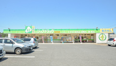 ジップドラッグ白子薬局の外観