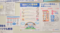 ジップドラッグ白子薬局のかかりつけ薬局対応
