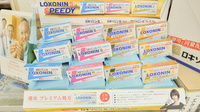 ジップドラッグ白子薬局の一般医薬品