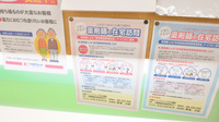 ジップドラッグ白子薬局の在宅対応