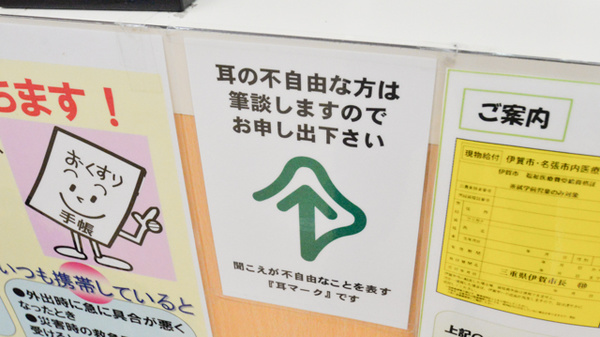 ココカラファイン薬局緑ヶ丘店の筆談対応