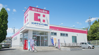 ココカラファイン薬局四日市医療センター前店