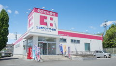 ココカラファイン薬局四日市医療センター前店の外観