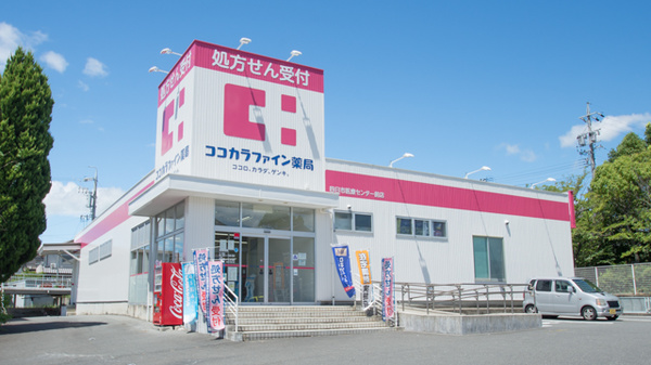 ココカラファイン薬局四日市医療センター前店の外観