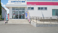 ココカラファイン薬局四日市医療センター前店の入口