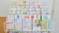 ココカラファイン薬局四日市医療センター前店の冊子