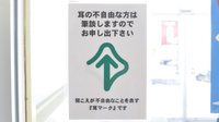 ココカラファイン薬局四日市医療センター前店の筆談対応