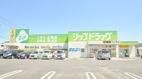 ジップドラッグ千里薬局